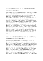2019 KT자소서자기소개서 KT자소서 KT 마케팅 영업 자기소개서 KT 신입 자소서 케이티 자기소개서 KT 영업 마케팅 자소서-3