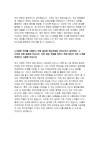 2019 KT자소서자기소개서 KT자소서 KT 마케팅 영업 자기소개서 KT 신입 자소서 케이티 자기소개서 KT 영업 마케팅 자소서-4