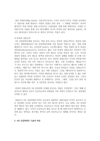 (세계의역사 공통) 4차 산업혁명과 관련된 10건 이상의 언론 기사들을 참조하여 4차 산업혁명에 대한 자신의 입장을 기술하시오-5