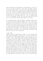 (세계의역사 공통) 4차 산업혁명과 관련된 10건 이상의 언론 기사들을 참조하여 4차 산업혁명에 대한 자신의 입장을 기술하시오-9