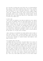 (세계의역사 공통) 4차 산업혁명과 관련된 10건 이상의 언론 기사들을 참조하여 4차 산업혁명에 대한 자신의 입장을 기술하시오-10