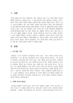 (글과생각 공통) 자기 자신에 대한 소개의 글을 전지적 작가 시점 혹은 3인칭 관찰자 시점으로 작성하시오-2