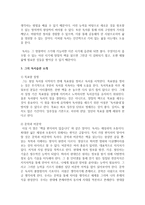 (글과생각 공통) 자기 자신에 대한 소개의 글을 전지적 작가 시점 혹은 3인칭 관찰자 시점으로 작성하시오-3