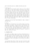 (글과생각 공통) 자기 자신에 대한 소개의 글을 전지적 작가 시점 혹은 3인칭 관찰자 시점으로 작성하시오-4
