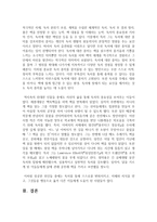 (글과생각 공통) 자기 자신에 대한 소개의 글을 전지적 작가 시점 혹은 3인칭 관찰자 시점으로 작성하시오-5