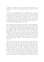 (세상읽기와 논술 공통) 1) 한반도 비핵화와 남북관계에 대하여-3