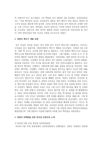 (세상읽기와 논술 공통) 1) 한반도 비핵화와 남북관계에 대하여-4
