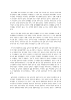 (세상읽기와 논술 공통) 1) 한반도 비핵화와 남북관계에 대하여-8