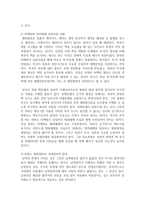 (세상읽기와 논술 공통) 1) 한반도 비핵화와 남북관계에 대하여-9