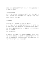 창업계획서- 1인식당(1인고객 혼밥족 타겟) 창업 사업계획서-7