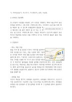 창업계획서- 1인식당(1인고객 혼밥족 타겟) 창업 사업계획서-13