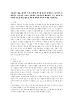 (숲과삶, B형) 마을숲의 개념, 생태적 가치, 문화적 가치에 대하여 설명하고, 도시화가 진행되면서 우리나라 고유의 마을숲이 사라지거나 훼손되어 가고 있는데 현 시대에 마을숲 복원 필요성 여부에 대하여 개인의 의견을 제시하시오.-2