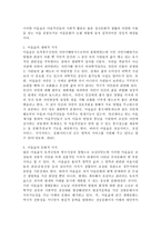 (숲과삶, B형) 마을숲의 개념, 생태적 가치, 문화적 가치에 대하여 설명하고, 도시화가 진행되면서 우리나라 고유의 마을숲이 사라지거나 훼손되어 가고 있는데 현 시대에 마을숲 복원 필요성 여부에 대하여 개인의 의견을 제시하시오.-3
