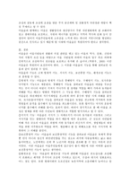 (숲과삶, B형) 마을숲의 개념, 생태적 가치, 문화적 가치에 대하여 설명하고, 도시화가 진행되면서 우리나라 고유의 마을숲이 사라지거나 훼손되어 가고 있는데 현 시대에 마을숲 복원 필요성 여부에 대하여 개인의 의견을 제시하시오.-5