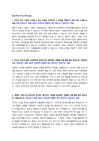 코레일테크 NCS기반 자기소개서 + 면접질문모음-1
