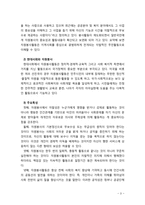 [2019 자원봉사론][여성자원봉사] 각자 자원봉사활동에 참여해 보고, 현황과 문제점 그리고 느낀점을 기술해 보십시오.-3