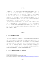 [사회복지정책론] 하나의 사회복지정책이나 제도를 선택하여 길버트와 테릴의 분석틀에 기초하여 분석하고 정책대안을 제시하시오.-2