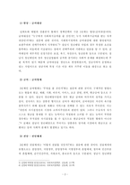 [사회복지정책론] 하나의 사회복지정책이나 제도를 선택하여 길버트와 테릴의 분석틀에 기초하여 분석하고 정책대안을 제시하시오.-3