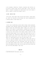 [사회복지정책론] 하나의 사회복지정책이나 제도를 선택하여 길버트와 테릴의 분석틀에 기초하여 분석하고 정책대안을 제시하시오.-4