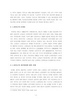 [노인복지론] 노령연금에 대해 설명하고 문제점과 개선방향에 대해 각자의 견해를 기술하시오.-3