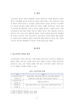 [가족복지론] 가족복지사로서 생각하는 빈곤가족의 원인과 해결방안에 대해 논하시오-2