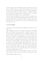 [가족복지론] 가족복지사로서 생각하는 빈곤가족의 원인과 해결방안에 대해 논하시오-4