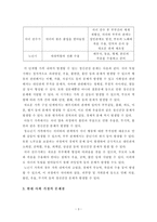 [정신건강론] 최근 언론을 통해 가정 내 폭력 및 아동학대에 대한 문제가 이슈화되고 있다. 이에 가족의 정신건강에-4