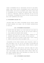 [사회복지정책론] 사회복지 전달체계와 사적전달체계의 필요성과 가치에 대하여 서술해보시오.-3