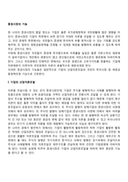 증권시장의 기능-2
