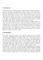 증권시장의 기능-3