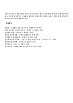 증권시장의 기능-4
