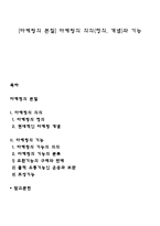 [마케팅의 본질] 마케팅의 의의(정의, 개념)와 기능-1