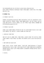 [마케팅의 본질] 마케팅의 의의(정의, 개념)와 기능-4