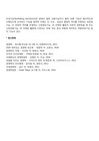 [마케팅의 본질] 마케팅의 의의(정의, 개념)와 기능-5