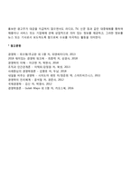 마케팅 믹스에서 가장 중요한 것이 무엇인지 선정하고 그 이유를 말해 보시오-3