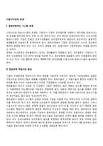 다운사이징의 운영-2