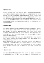 다운사이징의 운영-3
