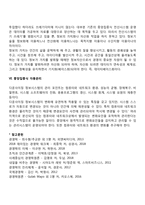 다운사이징의 운영-4