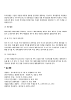 재무관리의 기능과 목표에 대하여 설명하시오-4