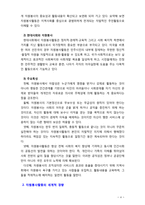 [2019 자원봉사론][영국] 외국의 자원활동중 자신이 찾아보고 싶은 한 국가를 선택하여 그 나라의 자원활동의 현황과 특징, 그리고 우리가 시사받을 수 있는 점을 기술해 보십시오.-4