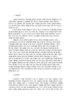 [세계의정치와경제 A형]교재 2장의 내용을 참조하여, 우리 사회에서 시행되었던 대표적인 신자유주의적 정책들을 살펴보고 그것이 우리 사회에 어떤 영향을 미쳤는지 검토해 보시오.-3