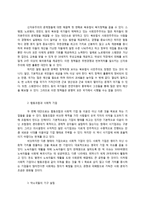 [세계의정치와경제 A형]교재 2장의 내용을 참조하여, 우리 사회에서 시행되었던 대표적인 신자유주의적 정책들을 살펴보고 그것이 우리 사회에 어떤 영향을 미쳤는지 검토해 보시오.-5