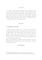 [정신건강론] 정신장애를 갖고 있는 사람의 권익과 인권을 보장하는 사회복지적 개입방법에 관하여 기술하고 자신의 견해를 제시하시오.-2