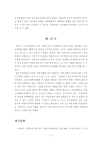 [정신건강론] 정신장애를 갖고 있는 사람의 권익과 인권을 보장하는 사회복지적 개입방법에 관하여 기술하고 자신의 견해를 제시하시오.-5