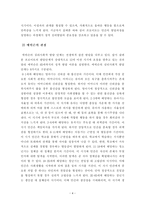 [인간행동과사회환경] 주제 2) 태아기-노년기까지의 각 단계별로 핵심부분을 정리하고 학자(프로이트, 에릭슨, 피아제 등) 별 관점-5