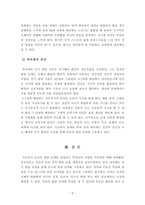 [인간행동과사회환경] 주제 2) 태아기-노년기까지의 각 단계별로 핵심부분을 정리하고 학자(프로이트, 에릭슨, 피아제 등) 별 관점-6