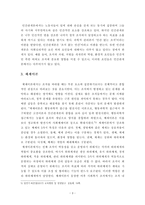 [사회복지행정론]사회복지행정의 이론 가운데 과학적 관리론, 인간관계이론, 체계이론을 서술하시오-4