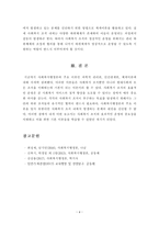 [사회복지행정론]사회복지행정의 이론 가운데 과학적 관리론, 인간관계이론, 체계이론을 서술하시오-5