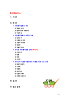 [2019 자원봉사론][캐나다] 외국의 자원활동중 자신이 찾아보고 싶은 한 국가를 선택하여 그 나라의 자원활동의 현황과 특징, 그리고 우리가 시사받을 수 있는 점을 기술해 보십시오-2