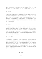[사회복지조사론]조사연구의 전 과정을 설명하시오-4